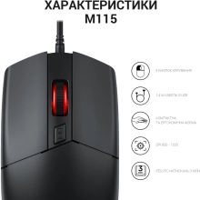 Купить Мышь OfficePro M115 USB Black (M115) - фото 5