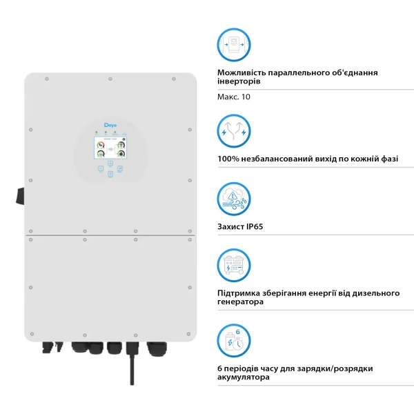 Купити Мережевий інвертор DEYE SUN-10K-G06P3-EU-AM2 10KW 2 MPPT Wi-Fi 220/380V Трифазний - фото 3