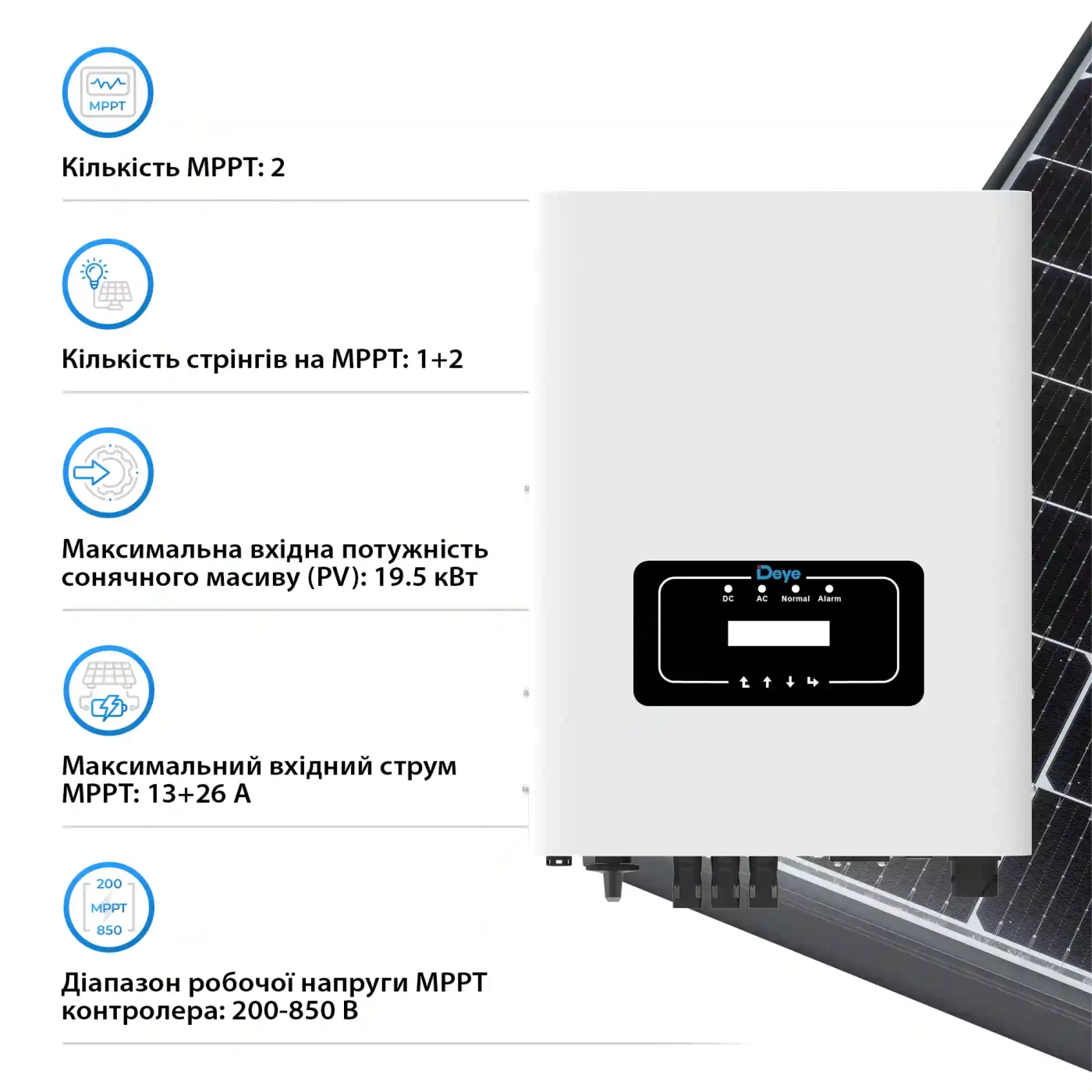 Купить Сетевой инвертор DEYE SUN-15K-G05 15KW 2 MPPT Wi-Fi 220/380V Трехфазный - фото 4