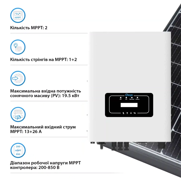 Купить Сетевой инвертор DEYE SUN-15K-G05 15KW 2 MPPT Wi-Fi 220/380V Трехфазный - фото 4