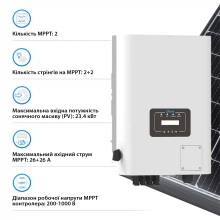 Купить Сетевой инвертор DEYE SUN-18K-G05 18KW 2 MPPT Wi-Fi 220/380V Трехфазный - фото 4