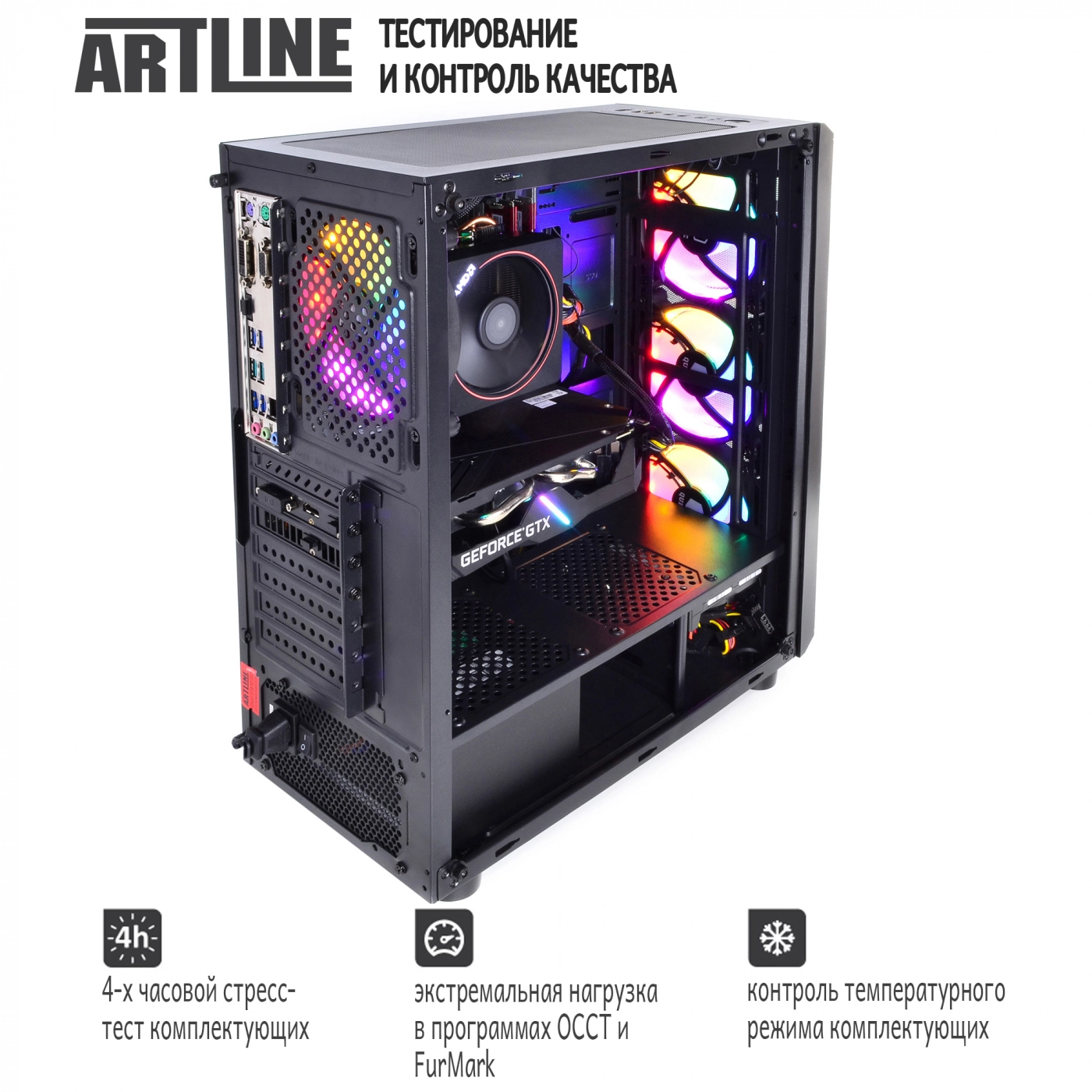 Купить Компьютер ARTLINE Gaming X43v015 - фото 7