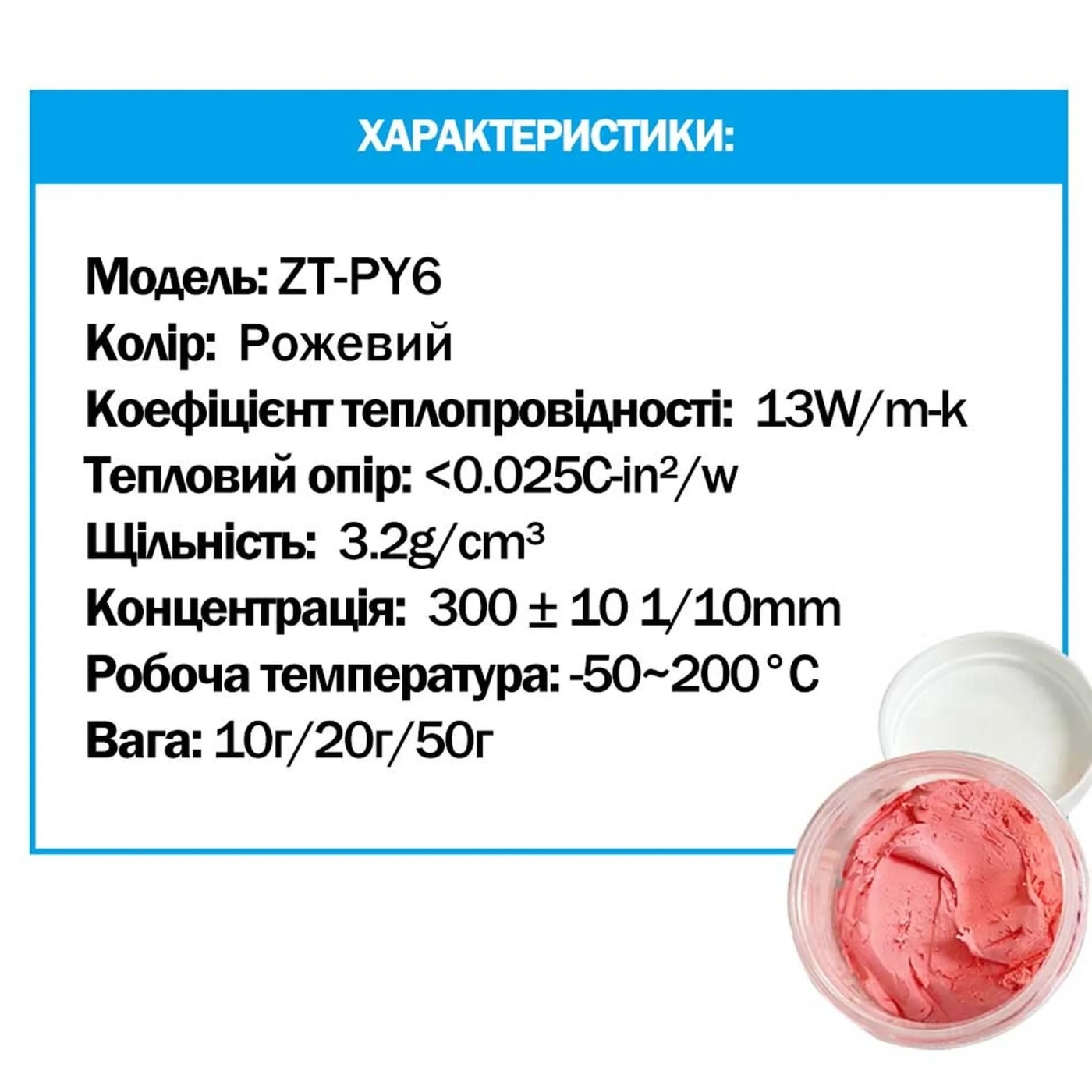 Купити Термопрокладка Zezzio ZT-PY6 Thermal Putty 10g - фото 5