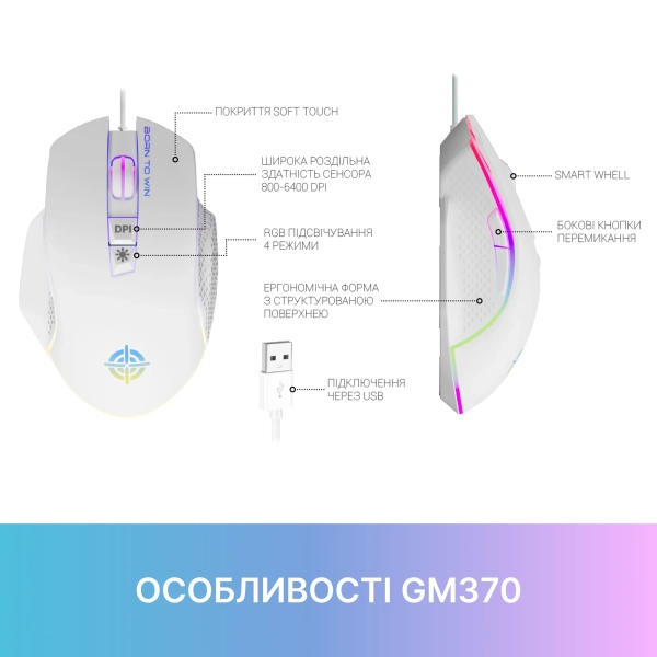Купить Мышь GamePro GM370 - фото 7