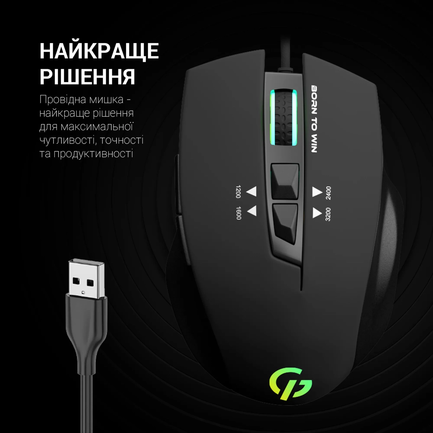 Купити Мишка GamePro Headshot USB (GM260) - фото 12