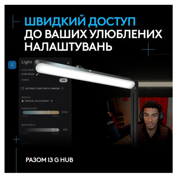 Купити Настільна лампа Logitech Litra Beam Premium LED Streaming Key Light with TrueSoft (946-000020) - фото 7