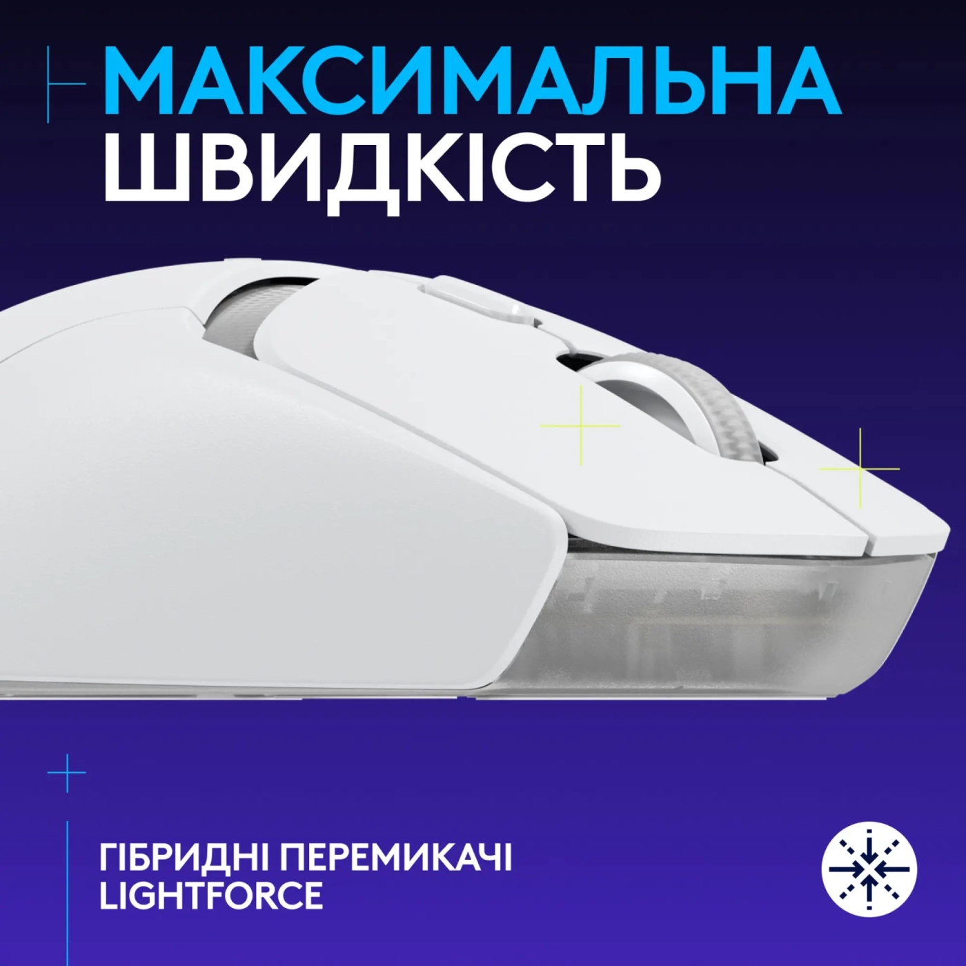 Купить Мышь Logitech G309 Lightspeed Wireless/Bluetooth White (910-007207) - фото 2