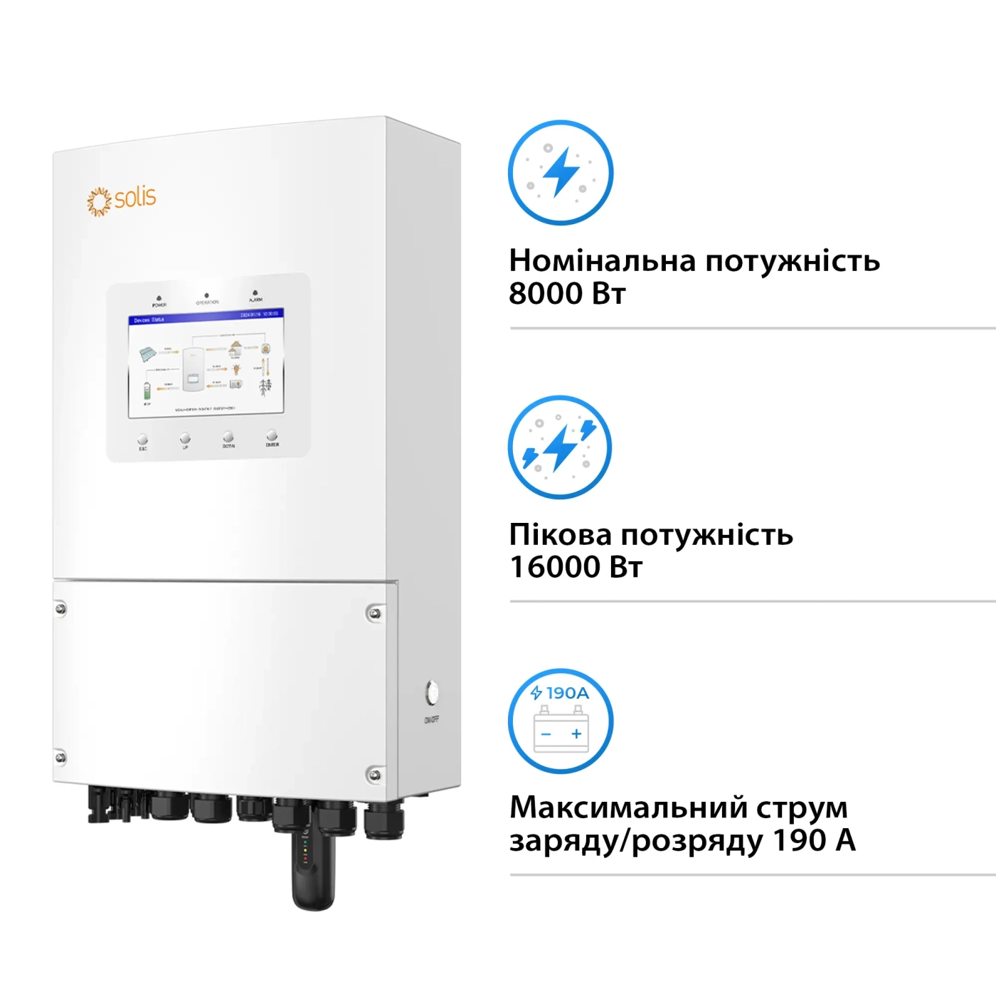 Купити Система зберігання енергії Solis S6-EH1P8K-L-PLUS-LDY20.48K1-LFP 8kW 20.48kWh 4BAT LiFePO4 6000 циклів - фото 2