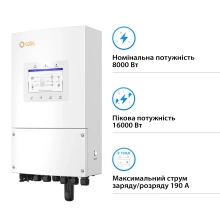 Купити Система зберігання енергії Solis S6-EH1P8K-L-PLUS-LDY20.48K1-LFP 8kW 20.48kWh 4BAT LiFePO4 6000 циклів - фото 2