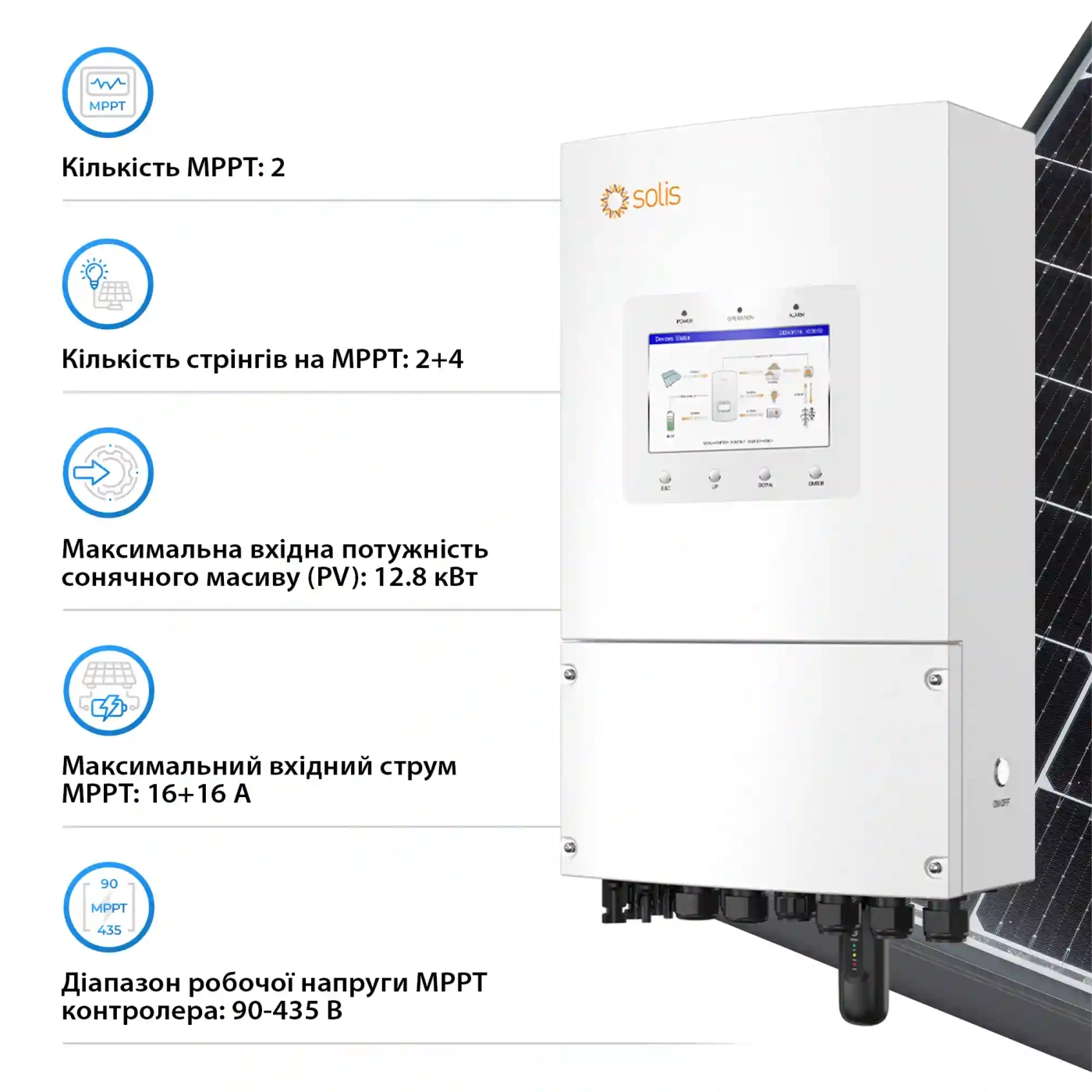 Купити Система зберігання енергії Solis S6-EH1P8K-L-PLUS-LDY20.48K1-LFP 8kW 20.48kWh 4BAT LiFePO4 6000 циклів - фото 3