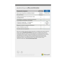 Купить ПО Microsoft Office Home and Business 2021 UKR CEE Only Medialess (T5D-03556) - фото 3