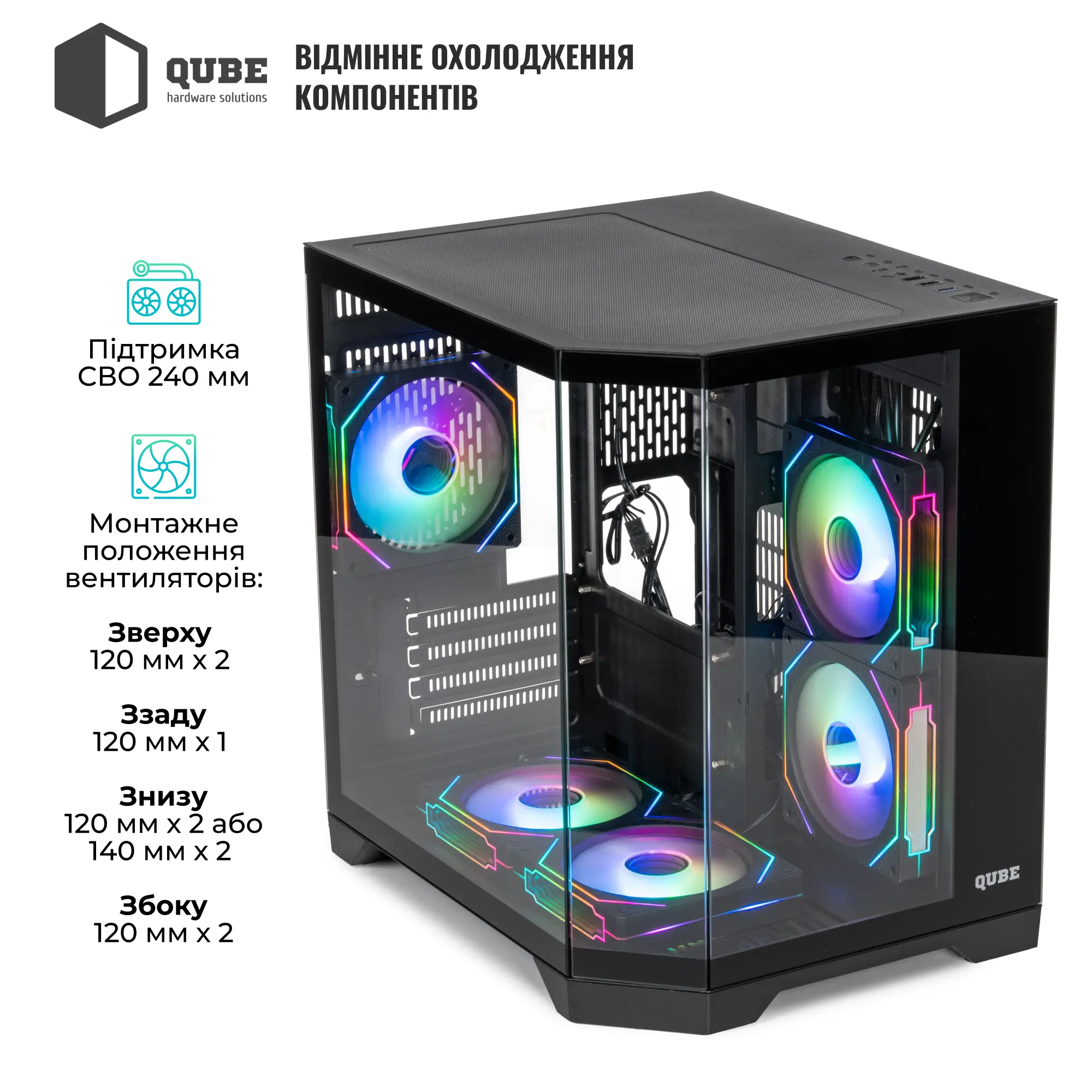 Купить Корпус QUBE CRYSTAL ARGB Black (CRYSTAL_GBNU3) - фото 4