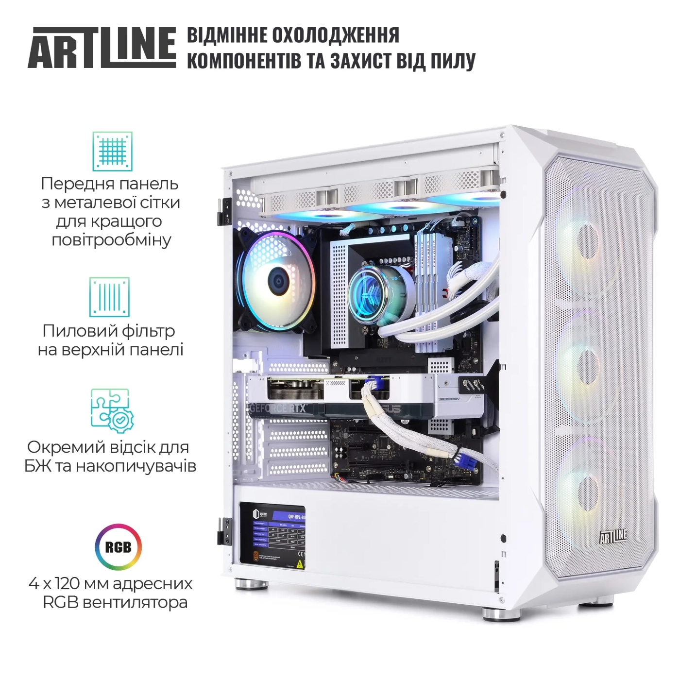 Купить Компьютер ARTLINE Gaming X96WHITE (X96WHITEv96) - фото 5