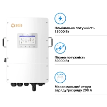 Купити Система зберігання енергії Solis S6-EH3P15K-L-LDY20.48K1-LFP 15kW 20.48kWh 4BAT LiFePO4 6000 циклів - фото 2