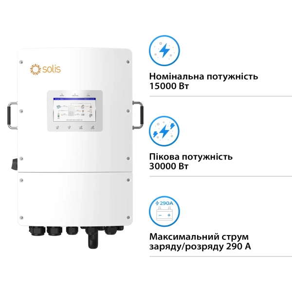 Купити Система зберігання енергії Solis S6-EH3P15K-L-LDY20.48K1-LFP 15kW 20.48kWh 4BAT LiFePO4 6000 циклів - фото 2