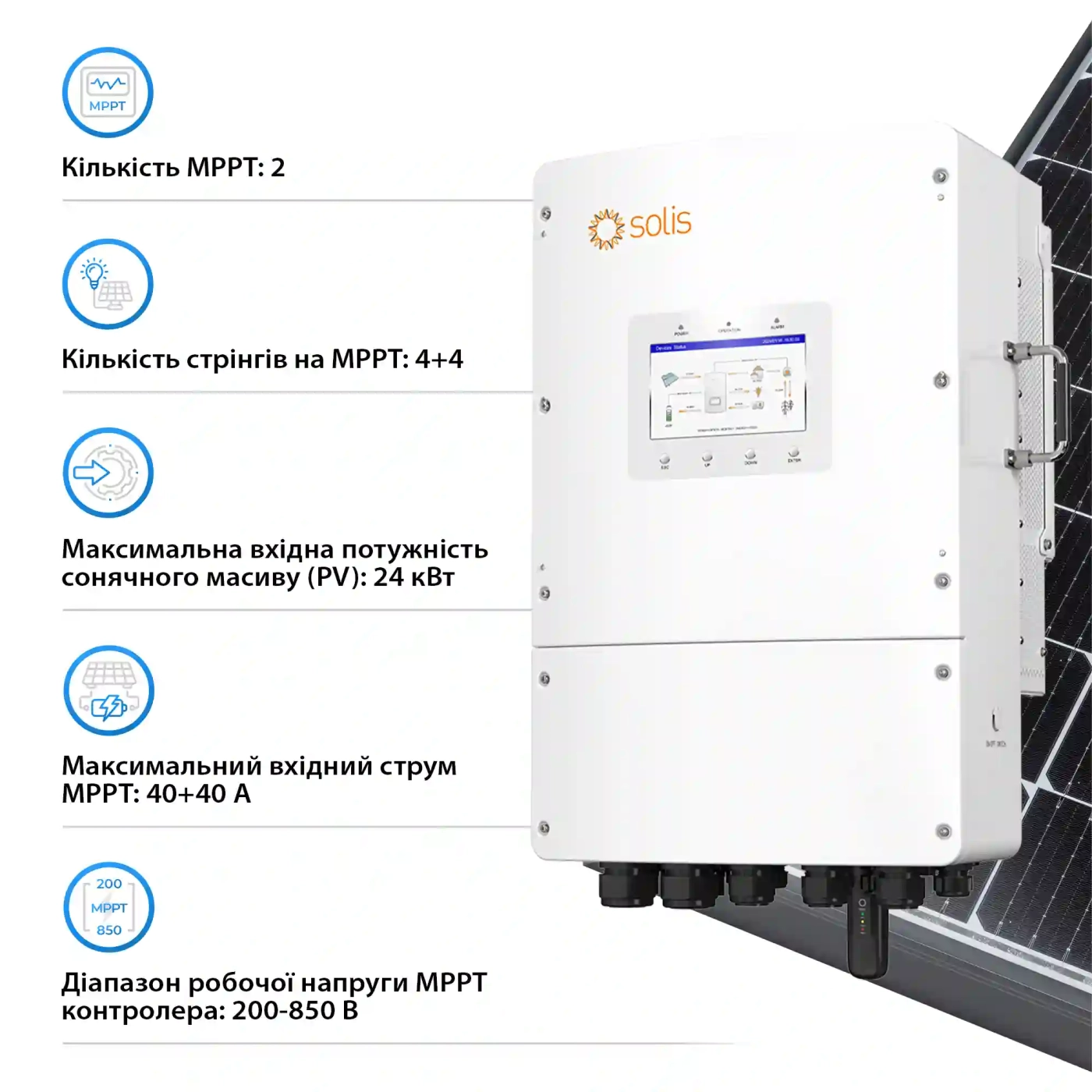 Купити Система зберігання енергії Solis S6-EH3P15K-L-LDY20.48K1-LFP 15kW 20.48kWh 4BAT LiFePO4 6000 циклів - фото 3