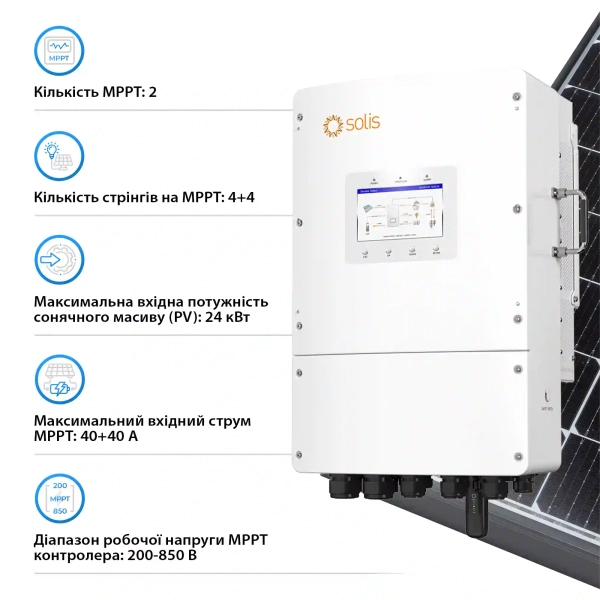 Купити Система зберігання енергії Solis S6-EH3P15K-L-LDY20.48K1-LFP 15kW 20.48kWh 4BAT LiFePO4 6000 циклів - фото 3