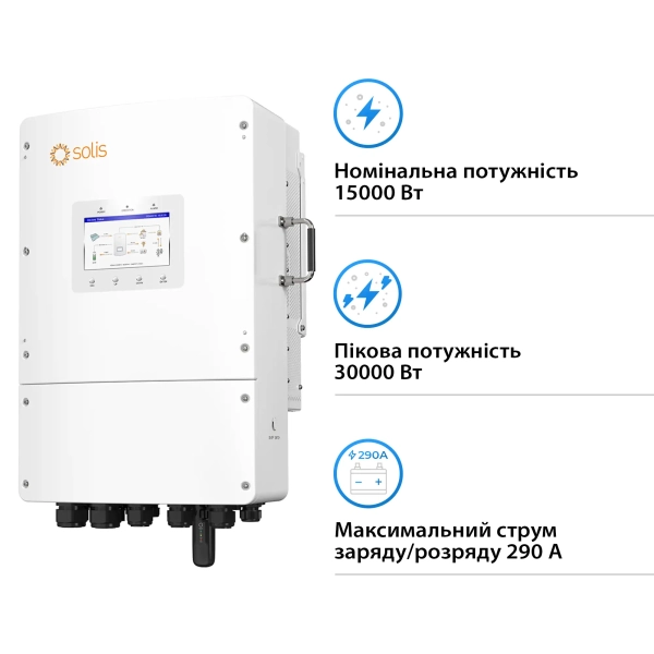 Купить Система хранения энергии Solis S6-EH3P15K-L-LDY24K1-LFP 15kW 24kWh 10BAT LiFePO4 6000 циклов - фото 2