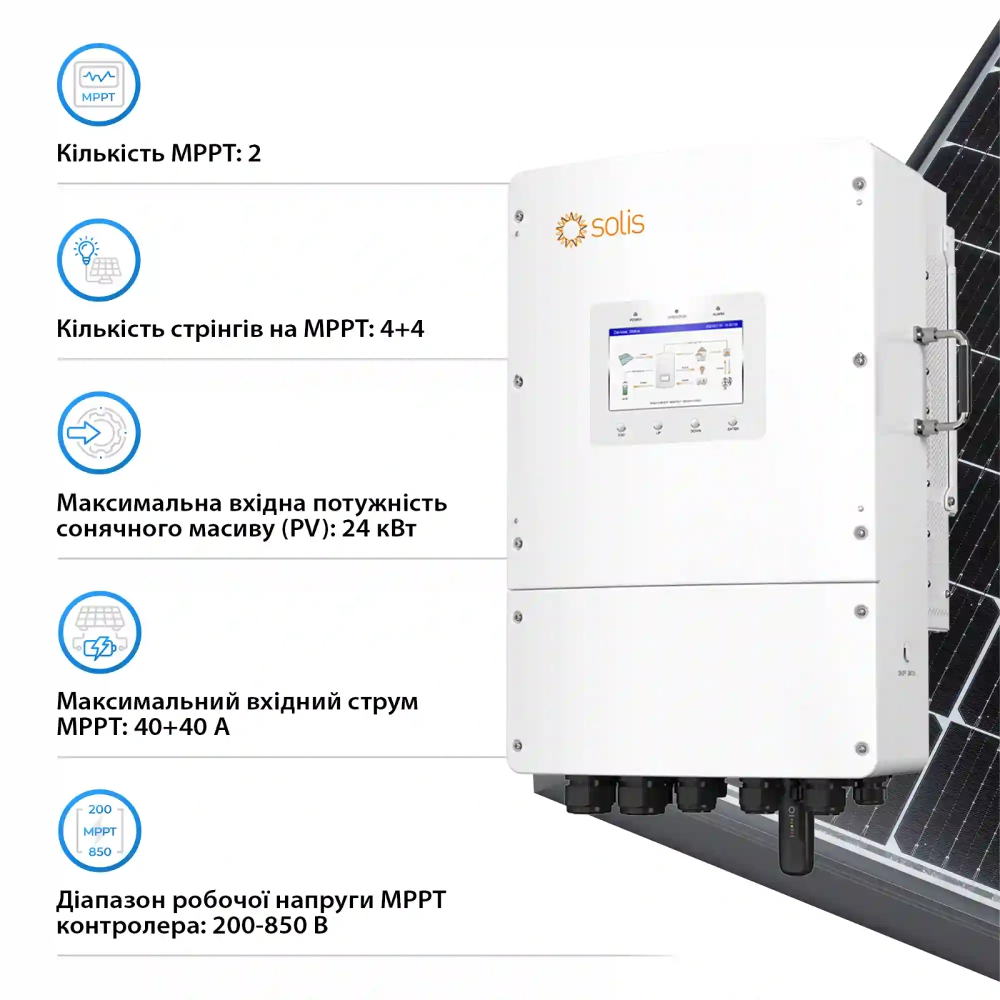 Купить Система хранения энергии Solis S6-EH3P15K-L-LDY24K1-LFP 15kW 24kWh 10BAT LiFePO4 6000 циклов - фото 3