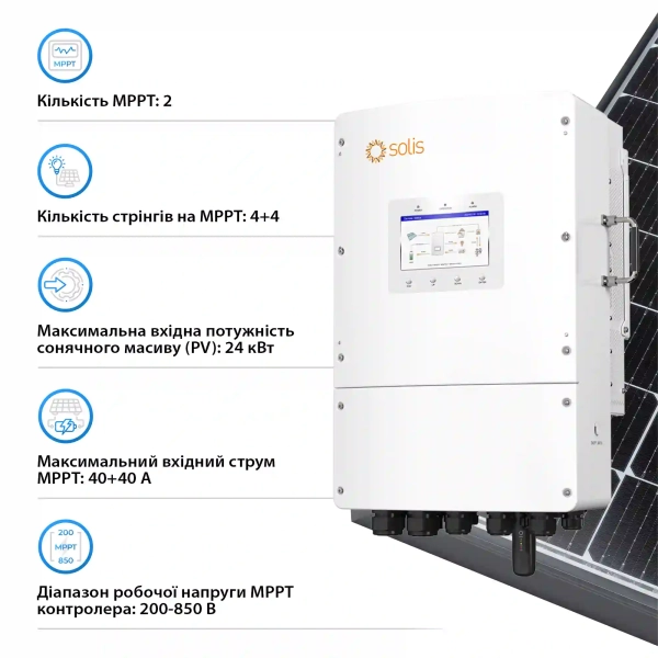 Купить Система хранения энергии Solis S6-EH3P15K-L-LDY24K1-LFP 15kW 24kWh 10BAT LiFePO4 6000 циклов - фото 3