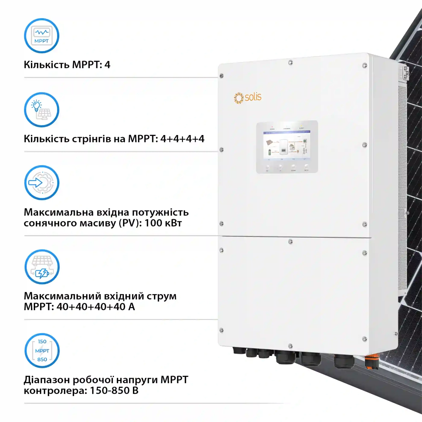 Купити Система зберігання енергії Solis S6-EH3P50K-H-HDY56.32K1-LFP 50kW 56.32kWh 1BAT LiFePO4 6000 циклів - фото 3