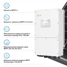 Купити Система зберігання енергії Solis S6-EH3P50K-H-HDY56.32K1-LFP 50kW 56.32kWh 1BAT LiFePO4 6000 циклів - фото 3