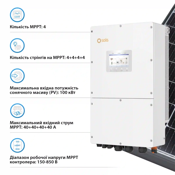 Купити Система зберігання енергії Solis S6-EH3P50K-H-HDY56.32K1-LFP 50kW 56.32kWh 1BAT LiFePO4 6000 циклів - фото 3