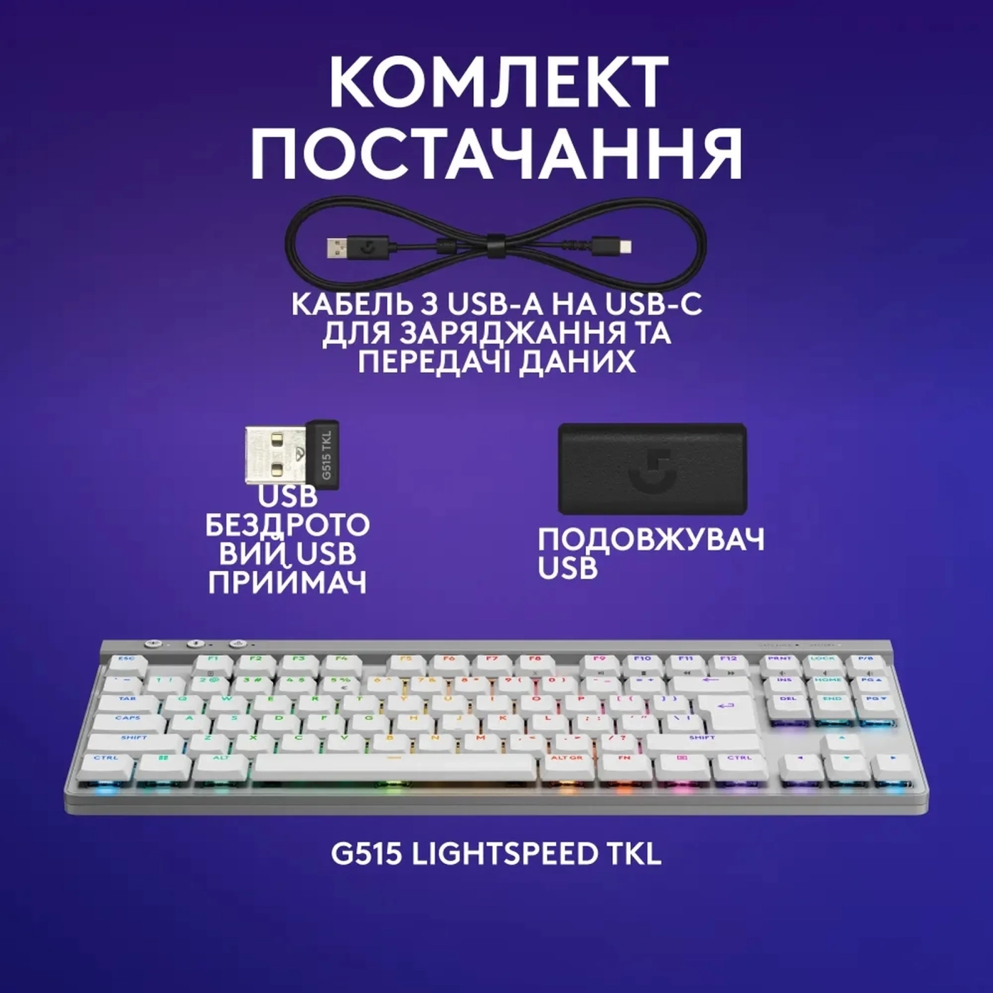 Купити Клавіатура Logitech G515 TKL Lightspeed TKL Tactile White (920-012539) - фото 11