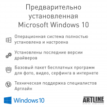 Купить Моноблок ARTLINE Home G41v102Win - фото 8
