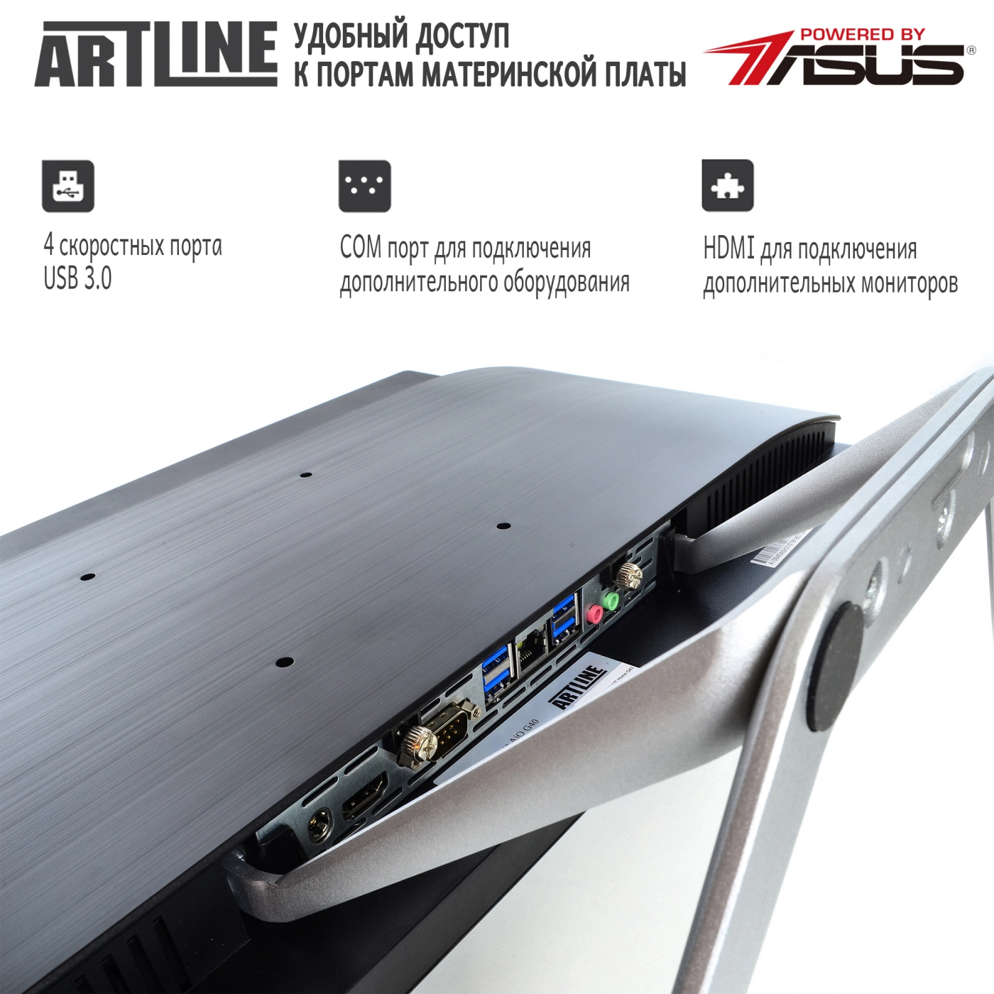 Купить Моноблок ARTLINE Home G41v102 - фото 3
