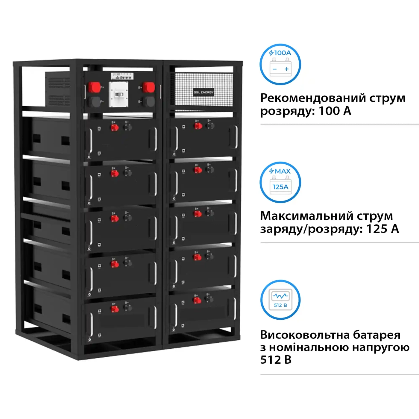 Купить Аккумуляторная батарея GSL 512V 280Ah 143kWh LiFePO4 (GSL-R143K) - фото 3