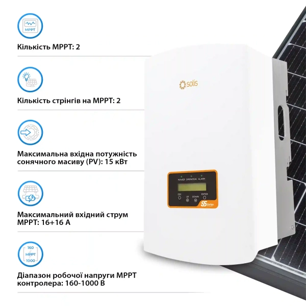 Купити Мережевий інвертор Solis S5-GR3P10K 10KW 2 MPPT 220/380V Трифазний (S5-GR3P10K) - фото 4