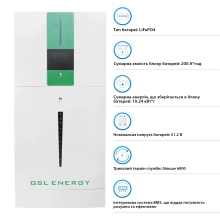 Купити Система зберігання енергії GSL HESS 5.5kW 200Ah 10.24kWh LiFePO4 1 MPPT 220V Однофазний (HESS5.5kW10kWh) - фото 4