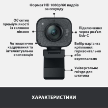 Купити Веб-камера Logitech StreamCam Graphite - фото 6