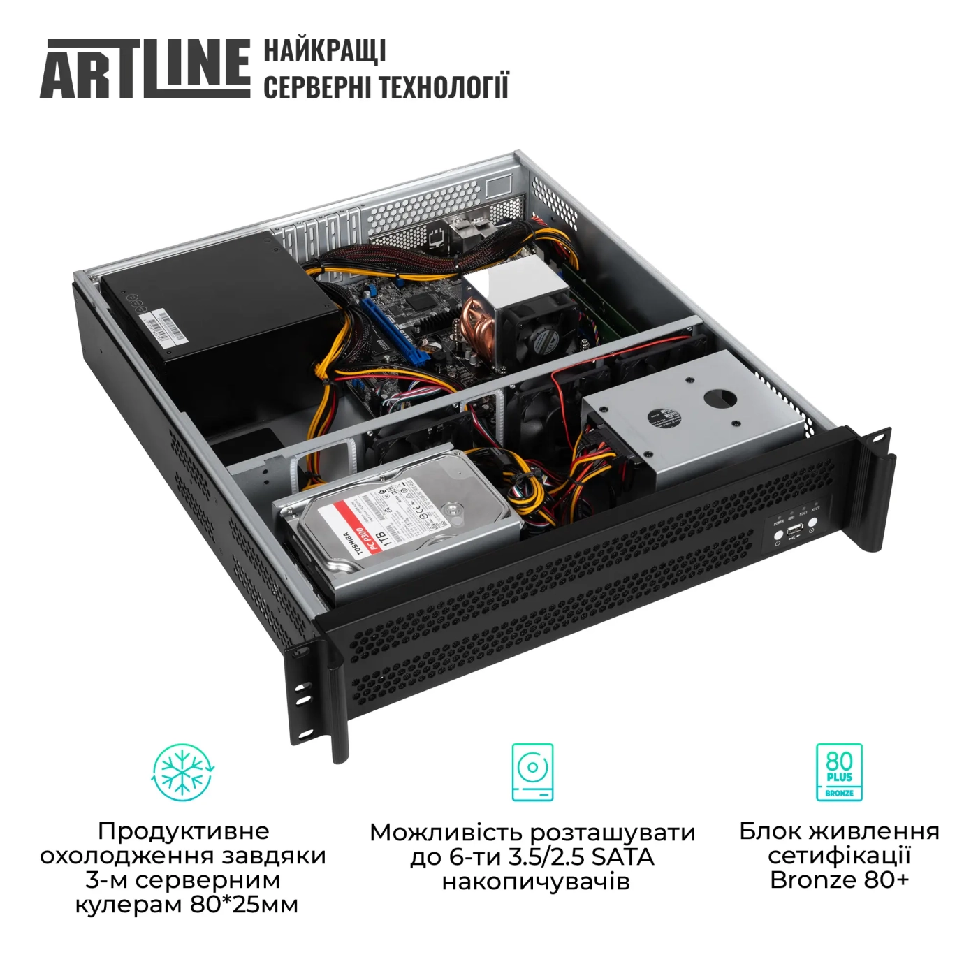 Купити Сервер ARTLINE Business R16 (R16v18) - фото 3