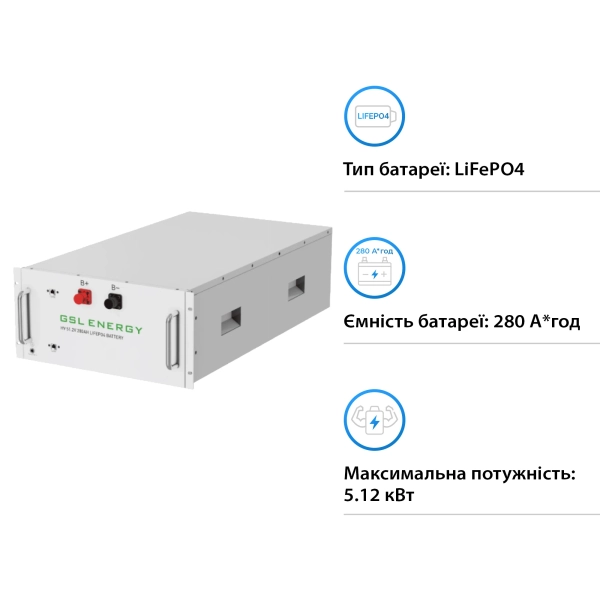 Купить Аккумуляторная батарея GSL 51.2V 280Ah 14.4kWh LiFePO4 (GSL-51-280) - фото 2