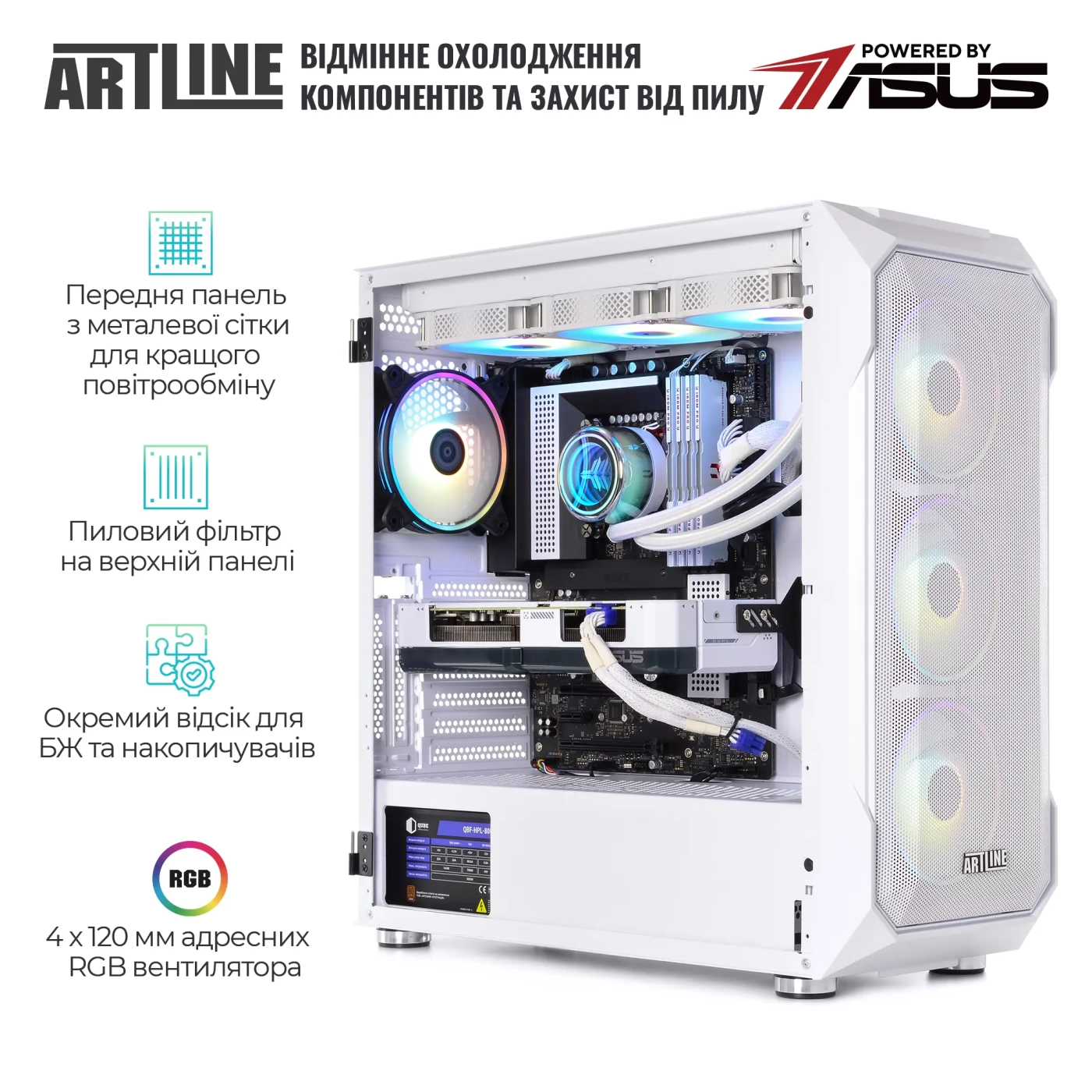 Купить Компьютер ARTLINE Gaming X76WHITE (X76WHITEv05) - фото 5
