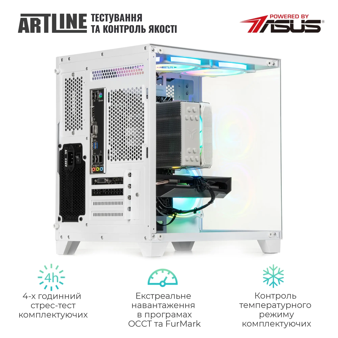Купити Комп'ютер ARTLINE Gaming X43WHITE (X43WHITEv60) - фото 7