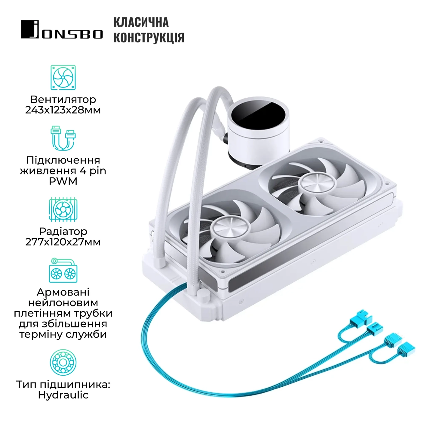 Купить Система водяного охлаждения Jonsbo TH-240 White - фото 3