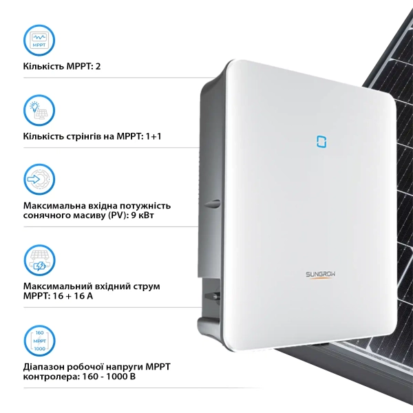 Купить Гибридный инвертор SUNGROW SH6.0RS-V11 6kW HV 2 MPPT 220V Однофазный (ASH00099) - фото 4