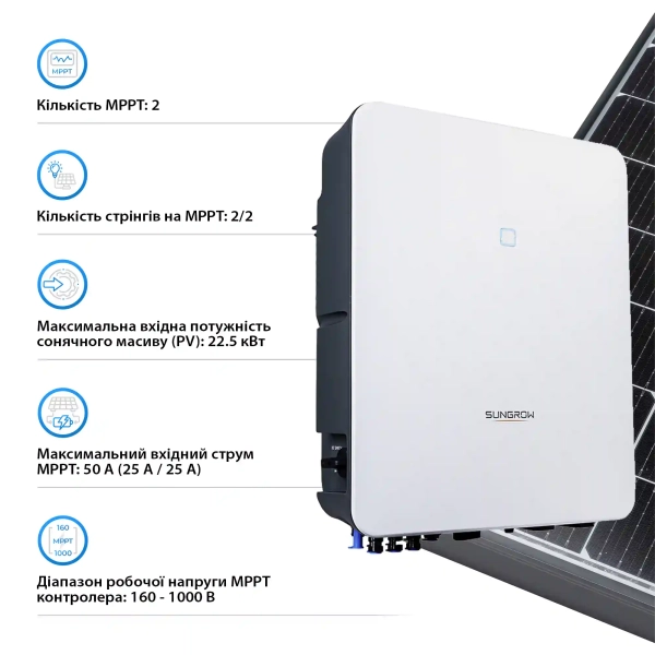 Купити Мережевий інвертор SUNGROW SG15RT_V115 15kW 2 MPPT 220/380V Трифазний (ASG01781) - фото 4
