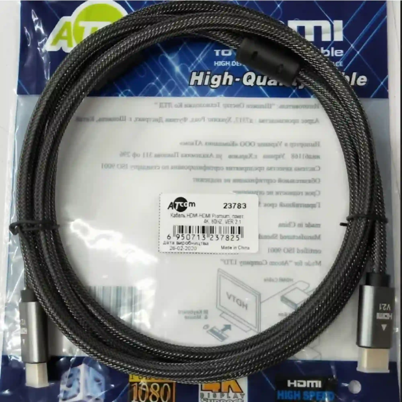 Купить Кабель ATcom HDMI to HDMI 3.0m V2.1 (23783) - фото 3