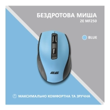 Купити Мишка 2E MF250 Silent Wireless Blue (2E-MF250WBL) - фото 6