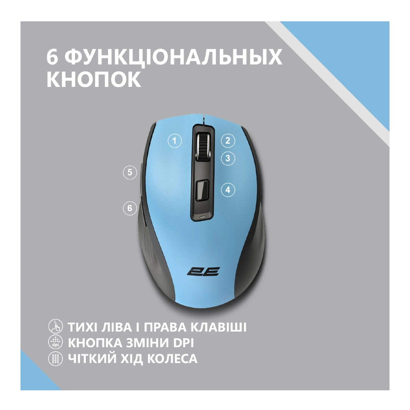 Купити Мишка 2E MF250 Silent Wireless Blue (2E-MF250WBL) - фото 8