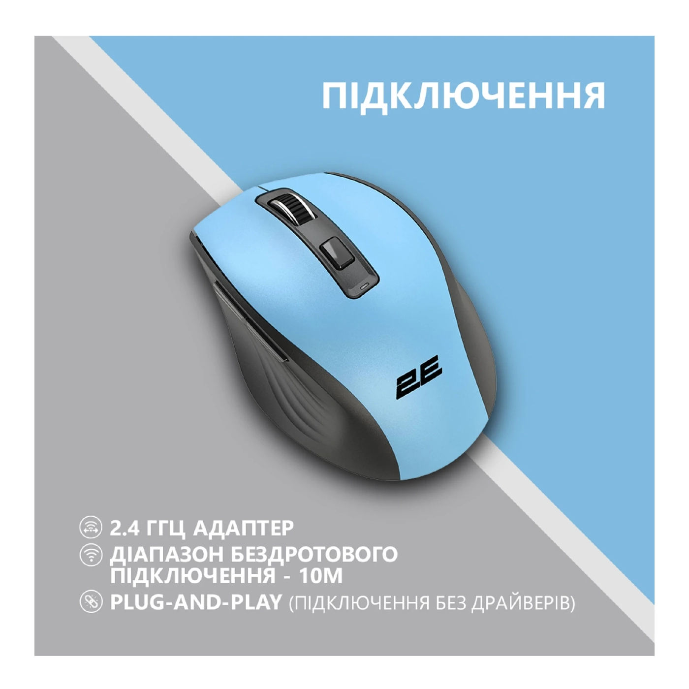 Купити Мишка 2E MF250 Silent Wireless Blue (2E-MF250WBL) - фото 9