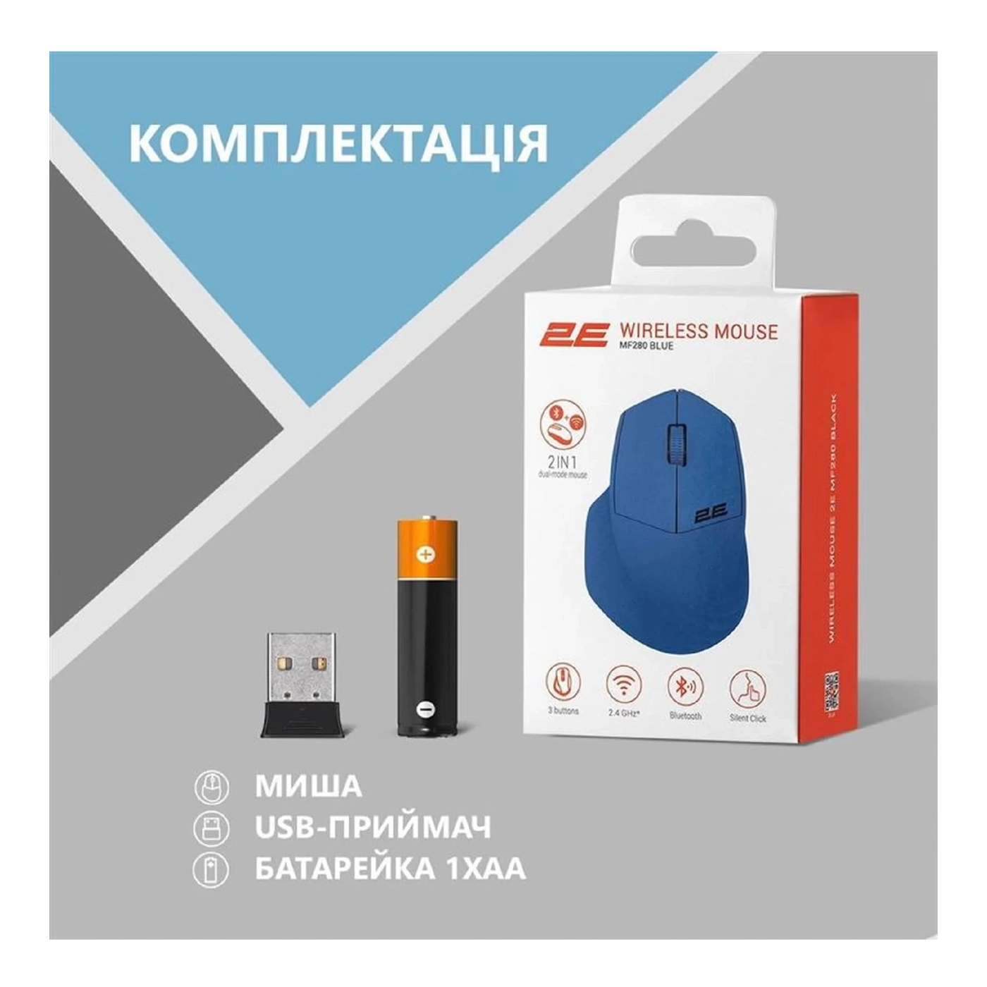 Купити Мишка 2E MF280 Silent Wireless/Bluetooth Blue (2E-MF280WBL) - фото 7