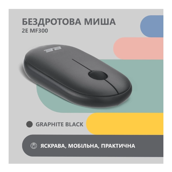 Купить Мышь 2E MF300 Silent Wireless/Bluetooth Graphite Black (2E-MF300WBK) - фото 7