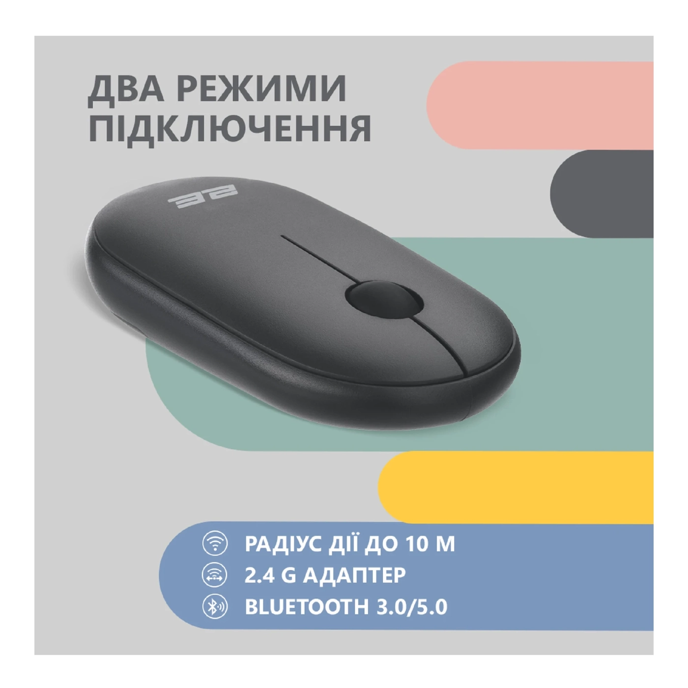 Купить Мышь 2E MF300 Silent Wireless/Bluetooth Graphite Black (2E-MF300WBK) - фото 8