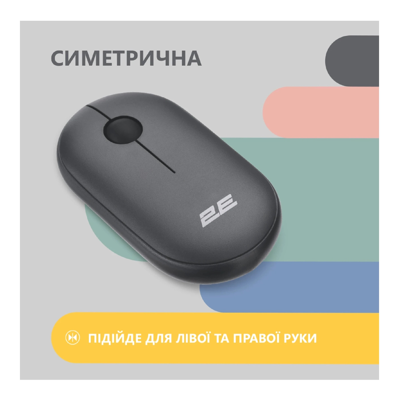 Купить Мышь 2E MF300 Silent Wireless/Bluetooth Graphite Black (2E-MF300WBK) - фото 10