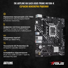 Купить Компьютер ARTLINE Gaming X37WHITE Windows 11 Home (X37WHITEv72Win) - фото 4